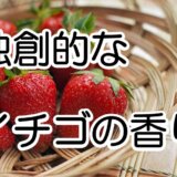 strawberry