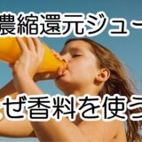 child drinking juice_03