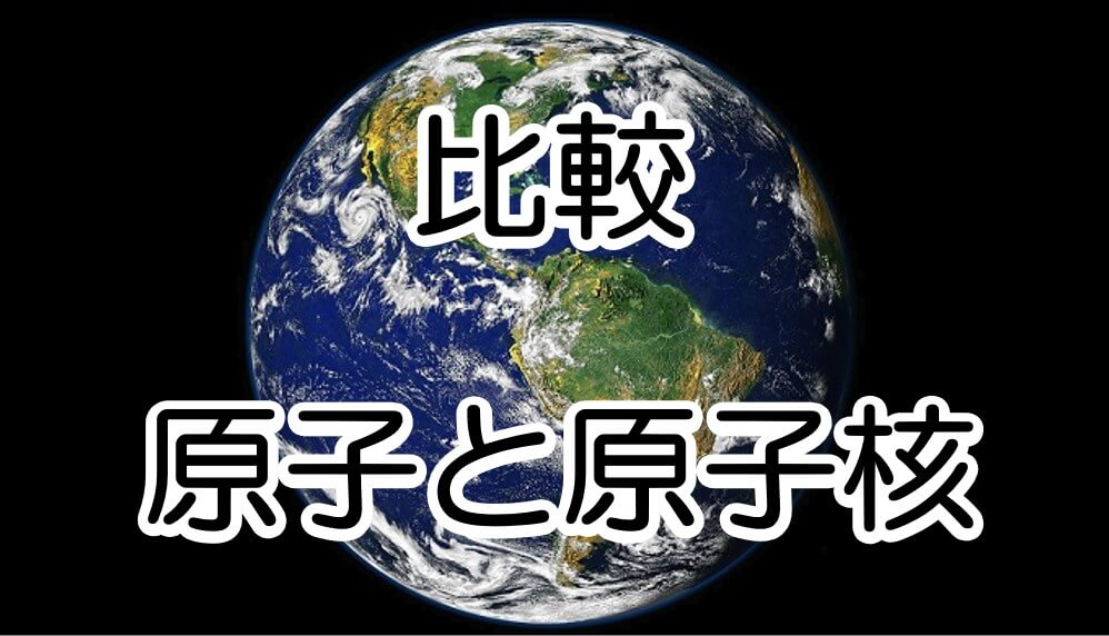 原子の大きさ 比較, 原子の大きさと周期表の関係 , 原子半径とイオン半径の大きさ – WVYM