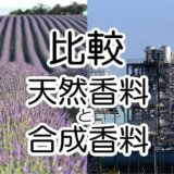 Top_natural aromatic products_synthetic aroma chemicals