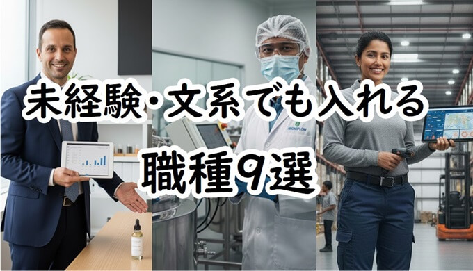 Title Nine beginner-friendly jobs in the flavor industry